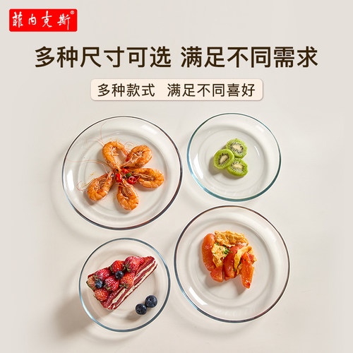 菲内克斯钢化玻璃盘子菜盘家用耐高温新款微波炉专用蒸锅透明餐盘 - 图3