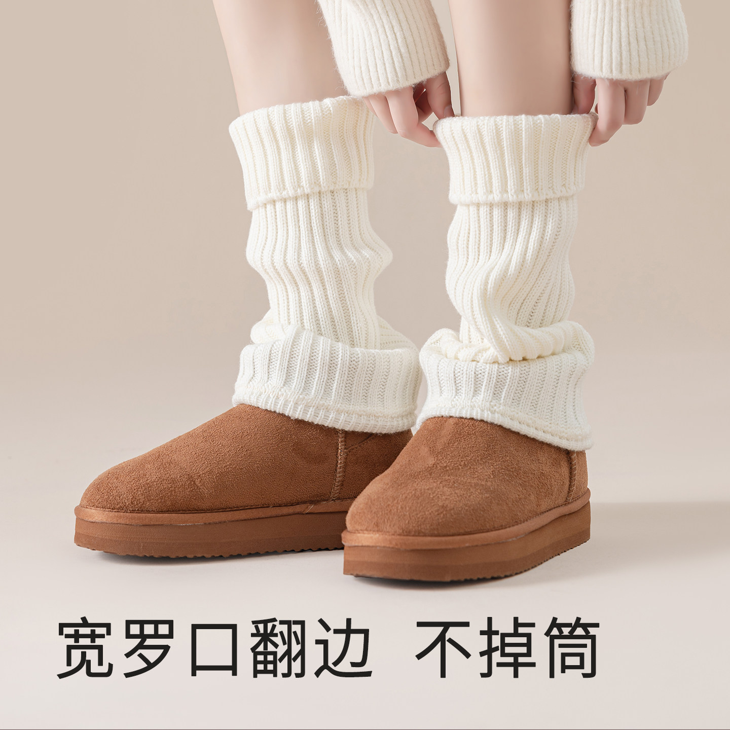 羊毛袜套女款秋冬季保暖显瘦堆堆袜y2k小腿袜子加厚防滑针织腿套,淘宝优惠券,粉丝福利购,淘宝优惠卷