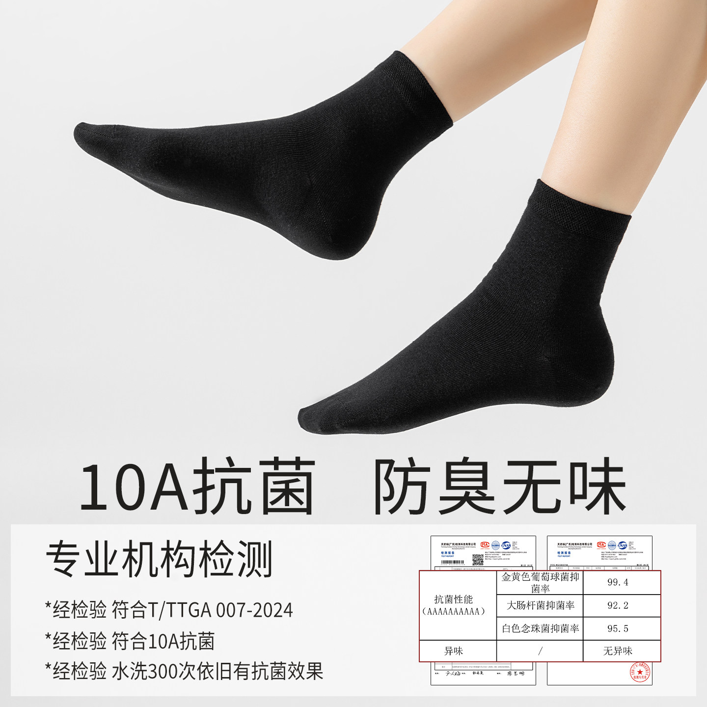 袜子女款纯棉中筒袜春夏季新款10A抗菌防臭吸汗女士无骨月子棉袜