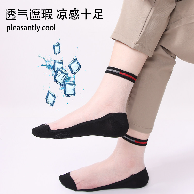 夏季凉感透气防滑袜底男袜超薄丝袜 冬爱短袜/打底袜/丝袜/美腿袜
