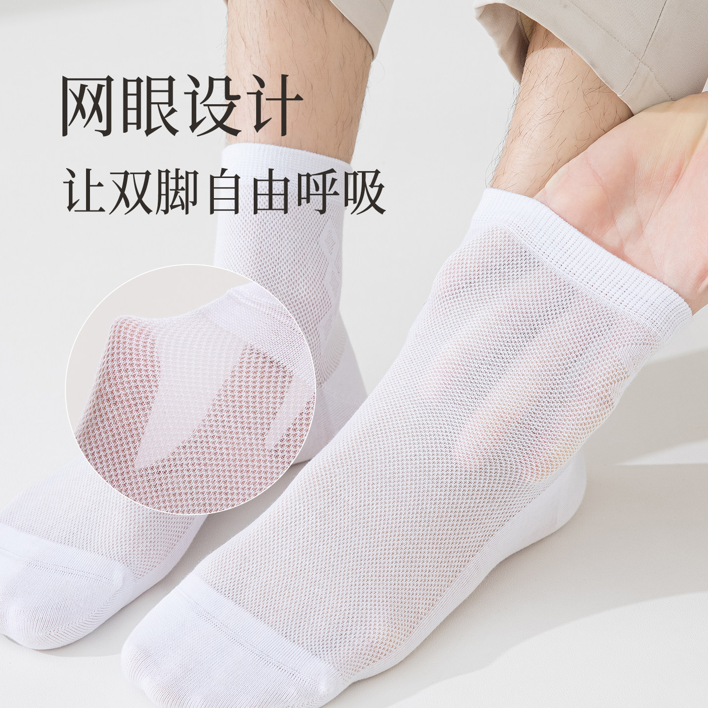 夏季薄款棉袜男士短袜透气网眼防臭吸汗手缝纯棉纱线无骨商务男袜