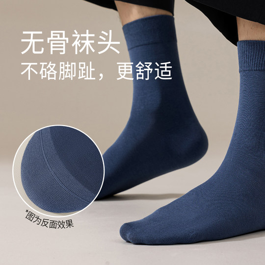 袜子男长筒袜春秋纯棉纱线袜抗菌防臭吸汗无骨棉袜男士保暖中筒袜