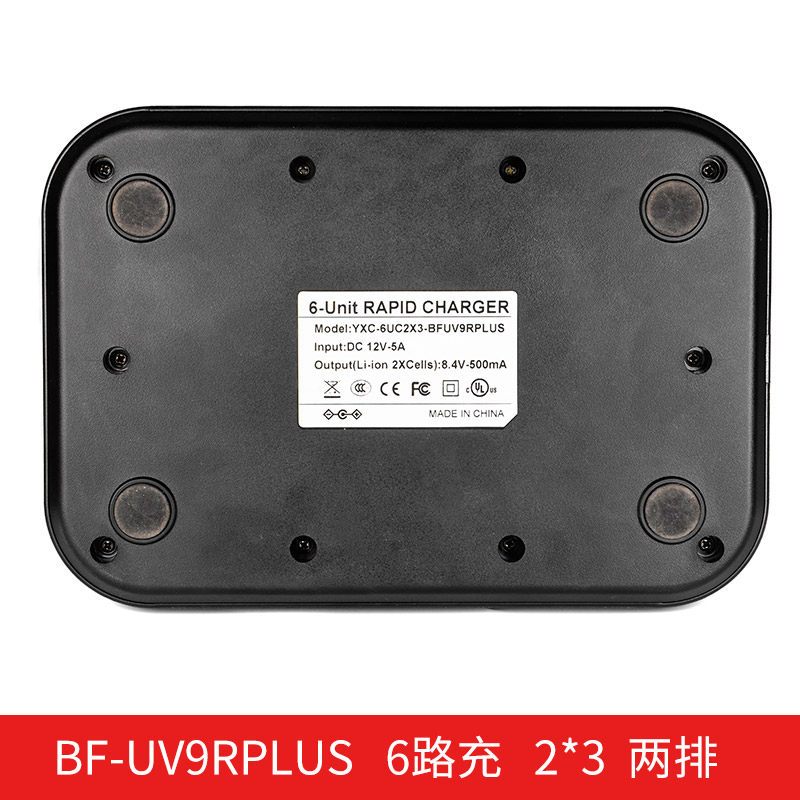 宝锋BF-UV9Rplus A58 9700对讲机充多路充六联充UVF10充电器2排充 - 图2
