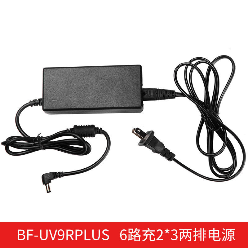 宝锋BF-UV9Rplus A58 9700对讲机充多路充六联充UVF10充电器2排充 - 图3
