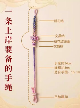 蛇年文昌结手绳锦鲤红绳手链女金榜题名幸运考试考研上岸好运礼物