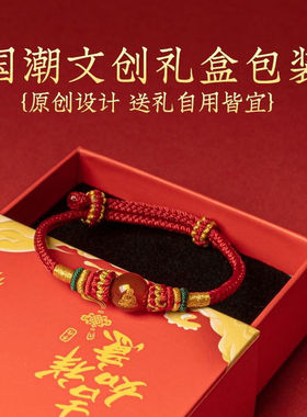 本命年12生肖守护神手工编织红手绳手链女婴儿平安手绳宝宝儿童