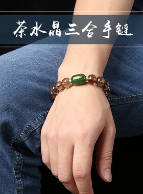 十二生肖茶水晶三合贵人手链五行金木水火土护身手串男女