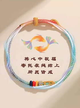 普陀山逢考必过幸运符金榜题名手链七慧手绳中高考研上岸好运礼物