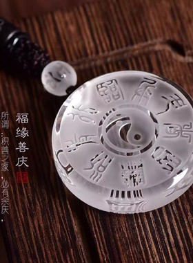 2026蛇年新款白水晶挂件随身道家护身符九字真言五岳真形图吊坠