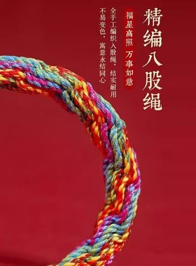 五台山唐卡藏式手绳十二生肖本命年民族风招财手链好运红绳男女