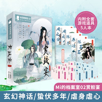 Screenplay Script Reasoning Suspense Suspense Script Mystery of the Mystery MI No Need To Host A Table Tour Script Killing