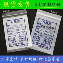 Wholesale plastic Western medicine bag with medication set to make hospital disposable small medicine bag self-proclaimed bag sealed bag for filling bag