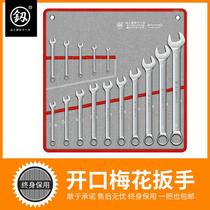 Japan Fukuoka Fast Dual-use Detached Car Suit Original Fitting Opening Plum Blossom Wrenches Special Tool German