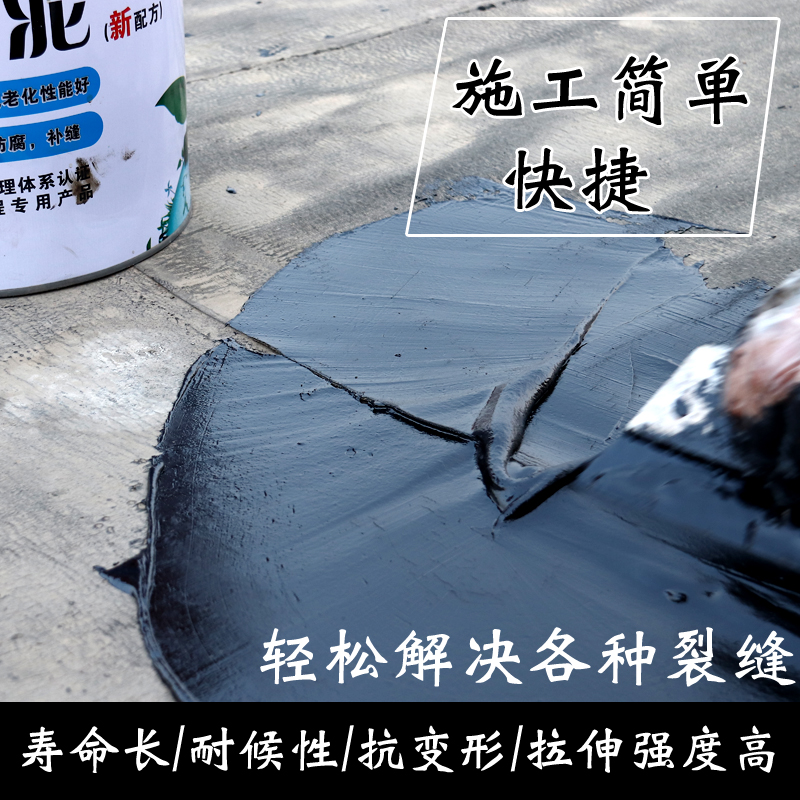 灌缝沥青胶泥填缝堵伸缩缝补漏油膏沥青防水涂料屋顶污水池防腐漆_虎窝淘
