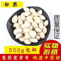 White Fruits Gingko Fresh Dry Goods Gingko Frute Grade 500 gr Spice Chinese Herbal Medicine Raw White Fruits White Fruits