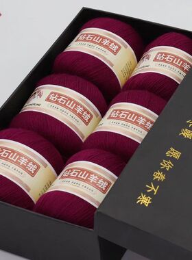 新款手工编织高档盒装羊绒围巾外套羊绒衫毛线 团diy材料直销包邮
