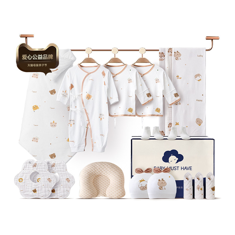 待产包婴儿全套新生的儿马宝宝必备纯棉衣服实用用品产妇入院专用,淘宝优惠券,粉丝福利购,淘宝优惠卷