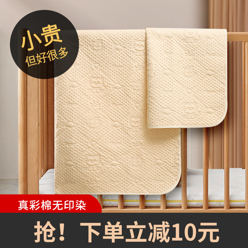 婴儿防水可水洗透气隔尿垫 童葵隔尿床垫