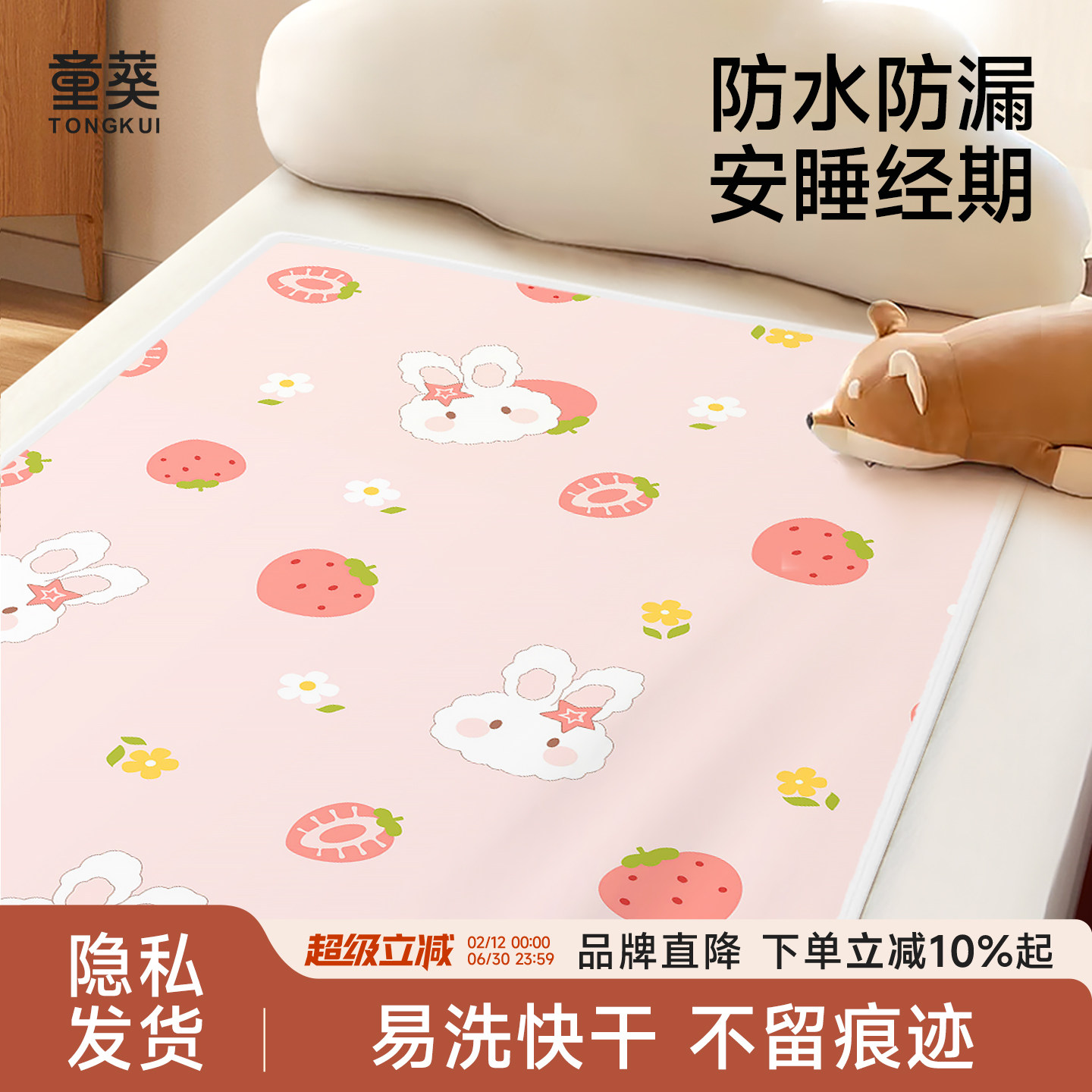 姨妈垫生理期小床垫可水洗防水隔尿垫女生经期床上专用垫子月经垫