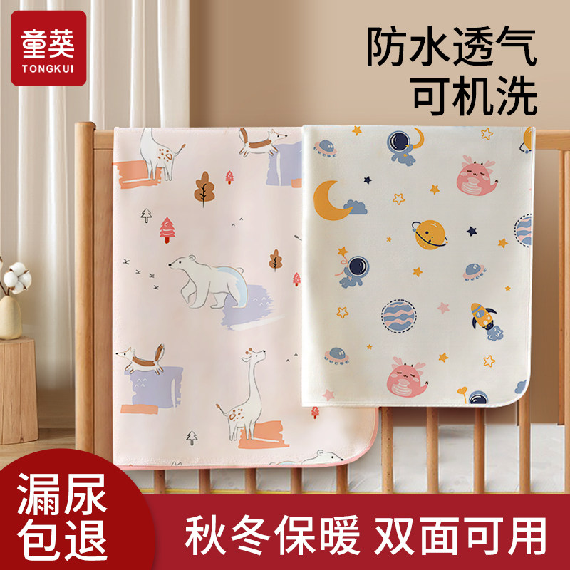  童葵隔尿床垫