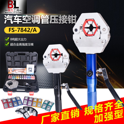 液压压管钳不锈钢管铝塑管卡压钳 CW-1632接管钳地暖水暖管压接钳 - 图0