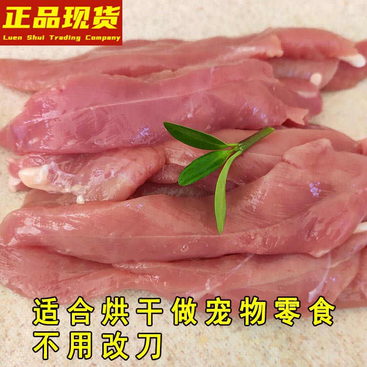 新鲜冷冻鸭小胸4斤鸭柳小鸭胸肉鸭脯宠物生骨肉自制狗猫饭粮零食 - 图1