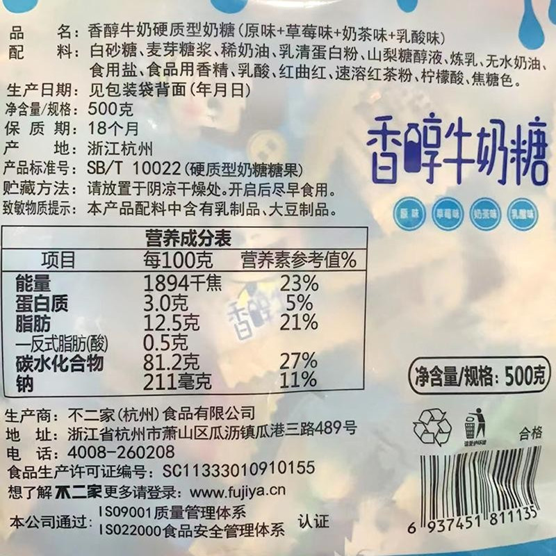 正品不二家500g水果味夹心硬糖奶糖多口味散装喜糖果结婚零食包邮