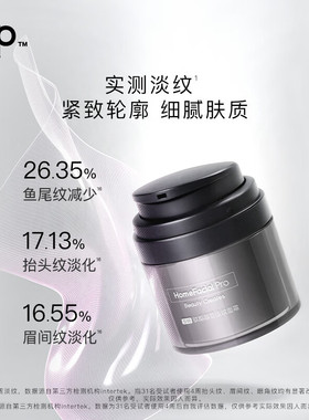 hfp淡纹抗皱面霜假一赔十