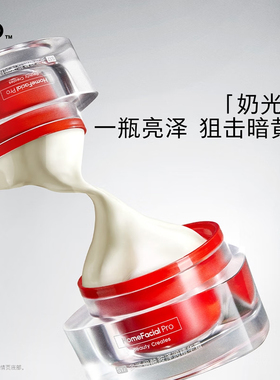 hfp奶光面霜补水保湿提亮肤色