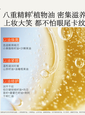 hfp紧致焕采眼部精华油抗皱去淡化细纹眼霜熬夜眼滚珠紧致眼