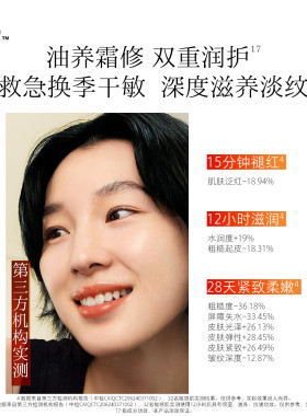 hfp双管油霜滋润抗皱紧致