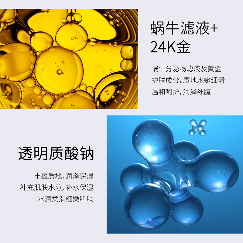 24k黄金蜗牛胶面霜抗老多效智妍精华霜黄金高效保湿霜抗皱胶原霜 - 图0