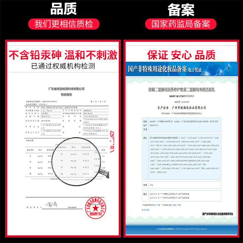 柳岩代言的护肤品欧佩二裂酵母六件套补水黄皮肤变白护肤套装正品-图2