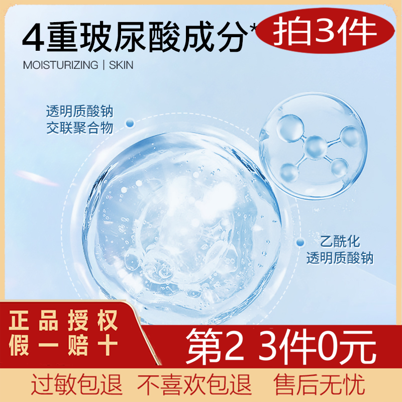 依漾B5玻尿酸补水喷雾保湿爽肤水湿敷护肤水旗舰店官方正品女BE男