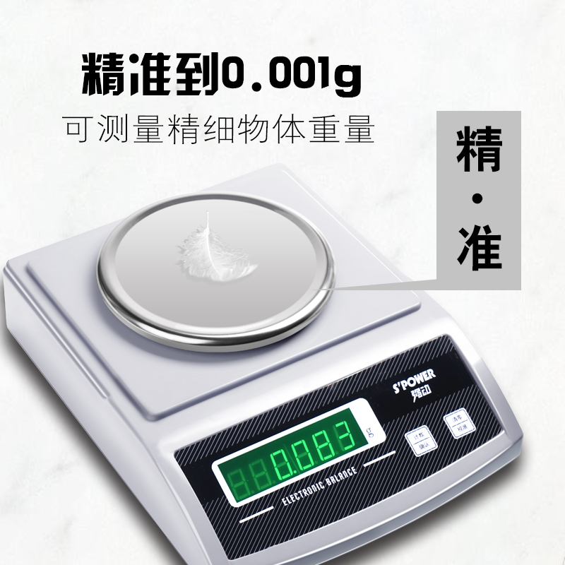 电子称天平秤0.01g精准克称精密称重电子秤实验室珠宝药材称0.1g-图1