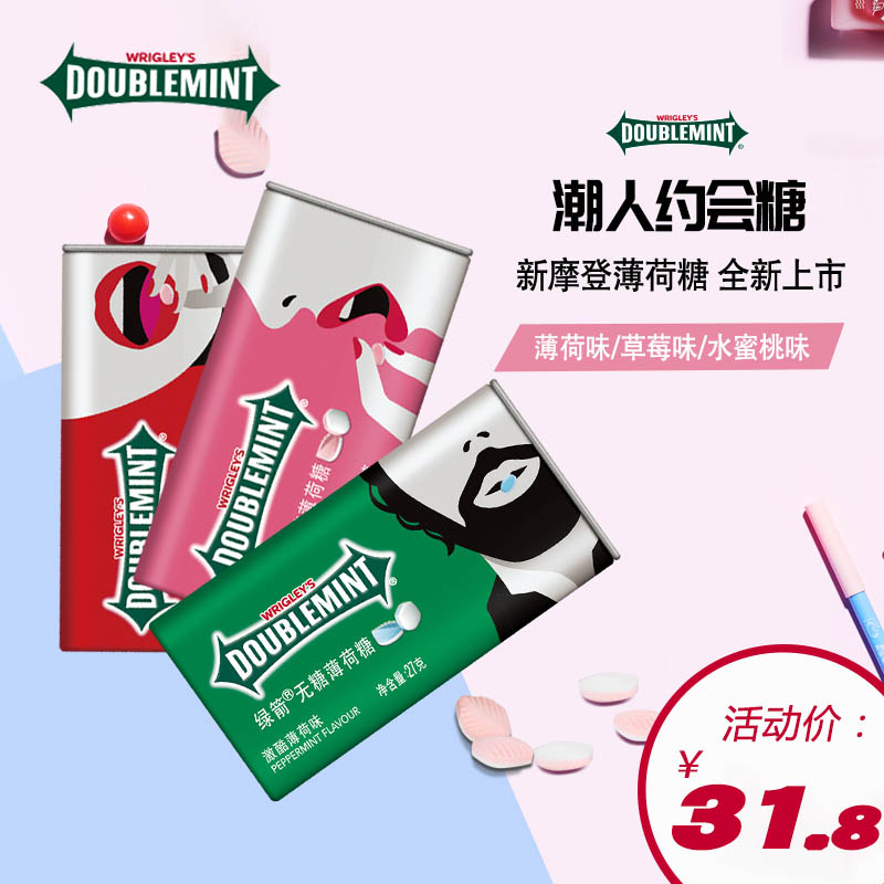 绿箭新品无糖薄荷糖铁盒装27g3瓶口香糖樱花桂花味激酷薄荷蜜桃味 - 图0