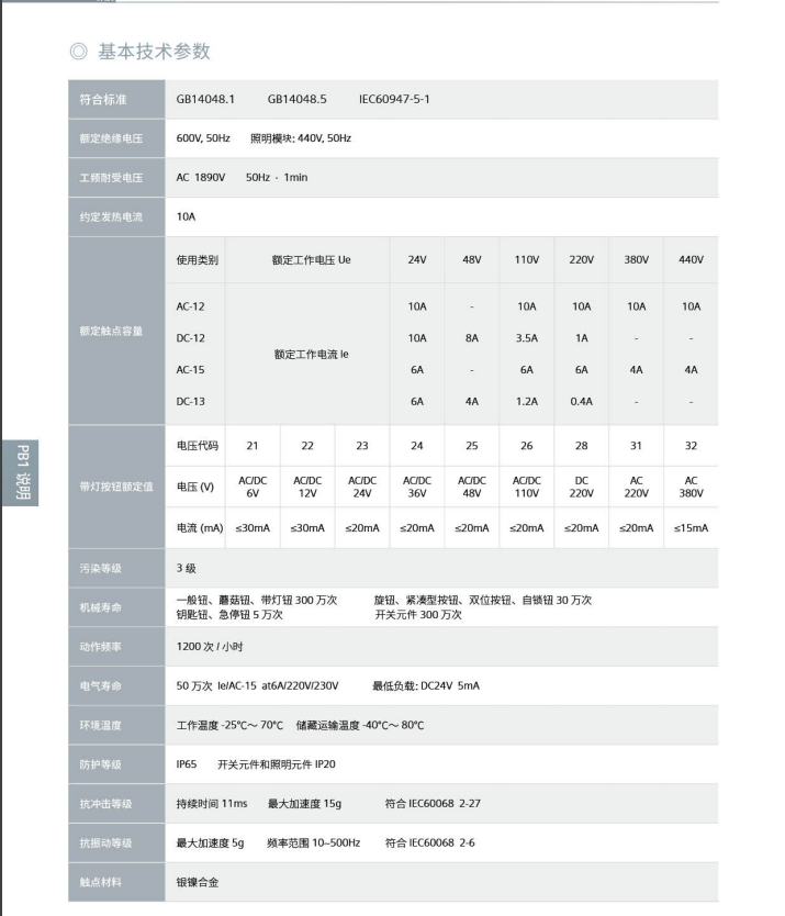 西门子APT钥匙钮金属旋钮二档钥匙开关三档定位复位PB1S-20YS6/LE - 图2