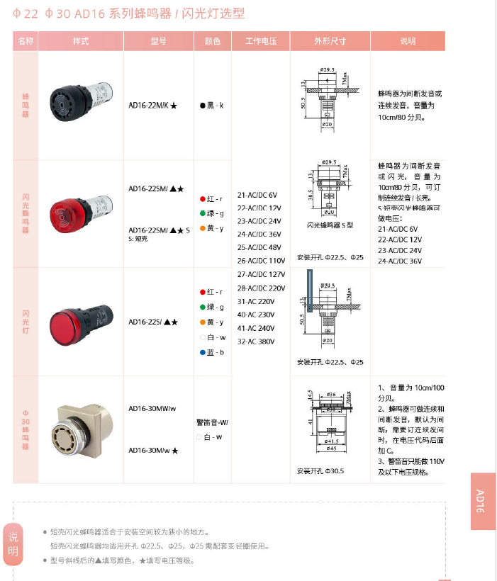 正品西门子APT指示灯声光一体蜂鸣器AD16-22SM/R23红绿黄24V现货 - 图0