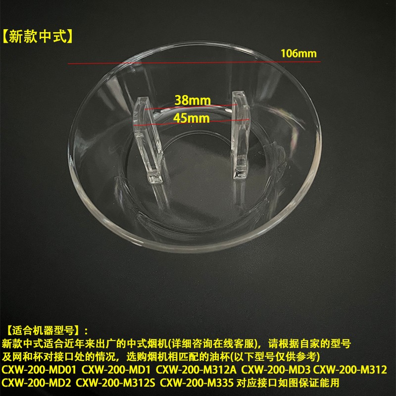 适合于帅康油杯抽油烟机配件CXW-200T299-TA8-TP05油篓油碗接油盒-图1