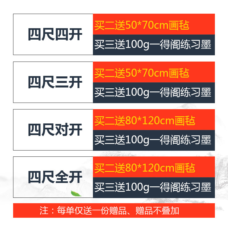 墨客沁安徽宣纸四尺半生半熟对开四尺三开四开书法专用国画练习_虎窝淘