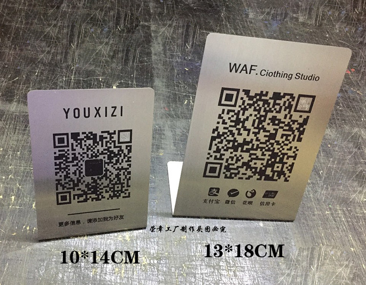 定制不锈钢二维码收款牌支付宝微信银联钛金腐蚀金属摆台牌挂立牌