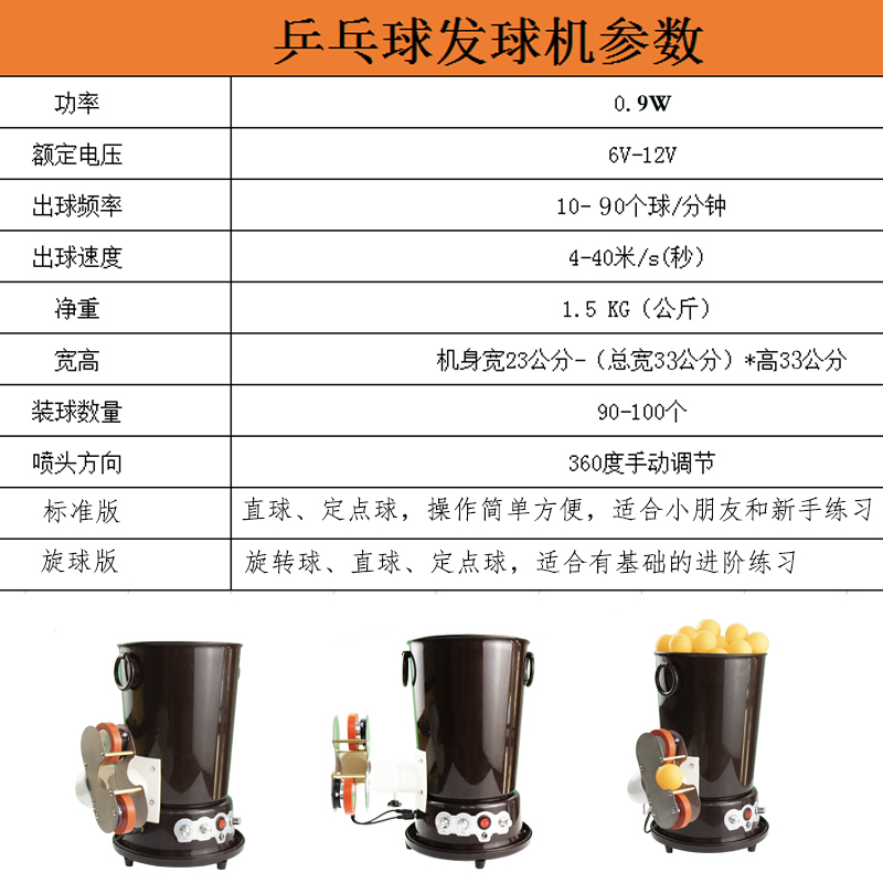 乒乓球发球机自动发球器陪练抛球器可调速大容量插电式便携旋球版-图1