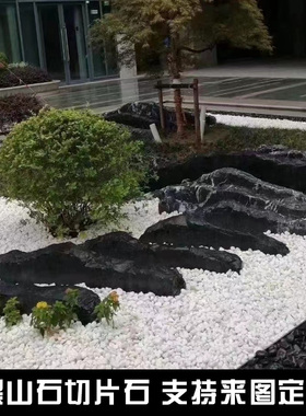 黑山石切片石原石置石假山水钵新中式园林庭院造景观异形定制石雕