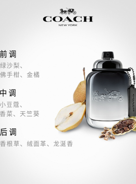 COACH/蔻驰摩登岩兰男士淡香水
