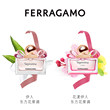 【王俊凯同款】FERRAGAMO/菲拉格慕花漾伊人/伊人女士淡香水官方