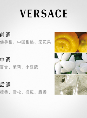官方正品范思哲心动女士香水