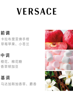 【官方正品】Versace/范思哲粉屿流光女士浓香水美食调送礼旗舰店