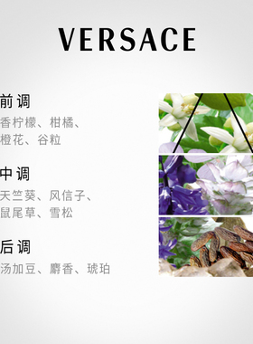 范思哲同名男士香水节日礼物