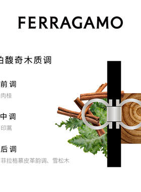 【U先】FERRAGAMO/菲拉格慕菲常曜红革调璀璨伊人香水针管体验装