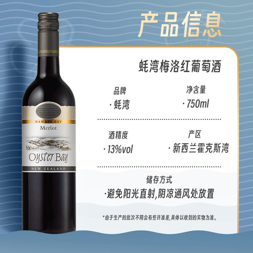会员折上折 蚝湾新西兰merlot梅洛/美乐 干红葡萄酒红酒 6瓶整箱 - 图1